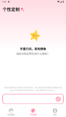 灵通桌面壁纸 第3张图