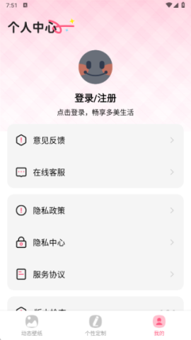 灵通桌面壁纸 第4张图