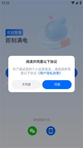 即刻满电 第1张图