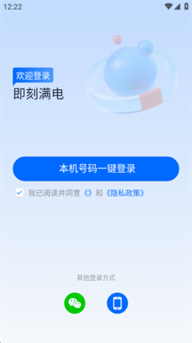 即刻满电 第2张图