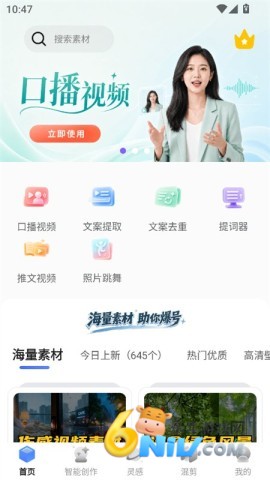爆号素材 第2张图