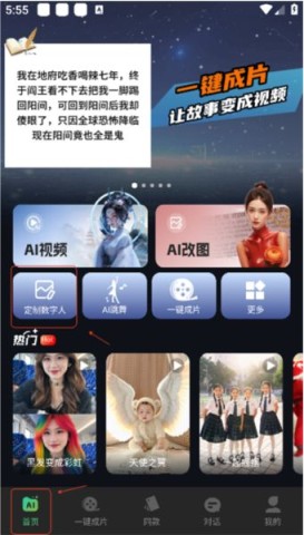 表情视频制作神器 第1张图