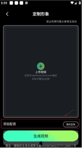表情视频制作神器 第3张图