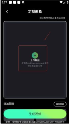 表情视频制作神器 第2张图