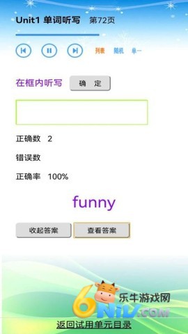 点读英语六年级上下册 第2张图