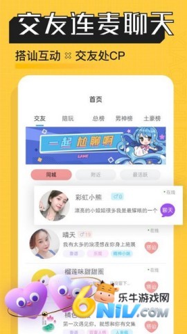 熊猫陪玩 第1张图