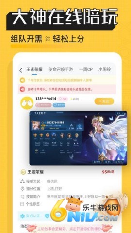 熊猫陪玩 第2张图