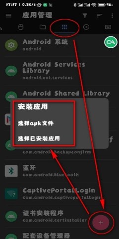 甲壳虫APK 第5张图