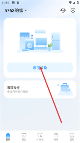 海尔顺逛微店 第1张图