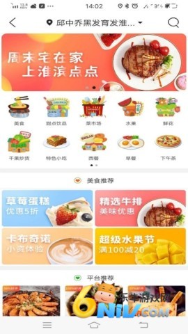 淮滨点点 第2张图