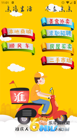 淮滨点点 第3张图