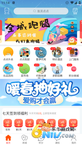 淮滨点点 第4张图