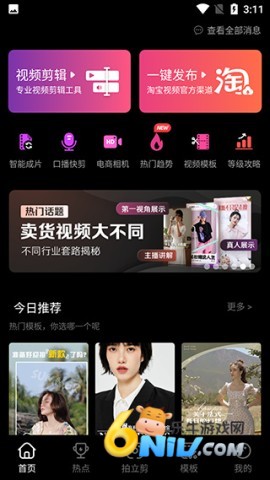 淘宝亲拍 第2张图