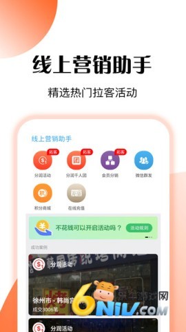 管店宝 第2张图