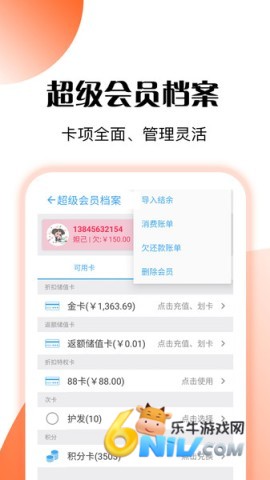 管店宝 管店宝 第1张图