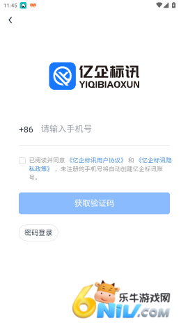 亿企标讯 第2张图