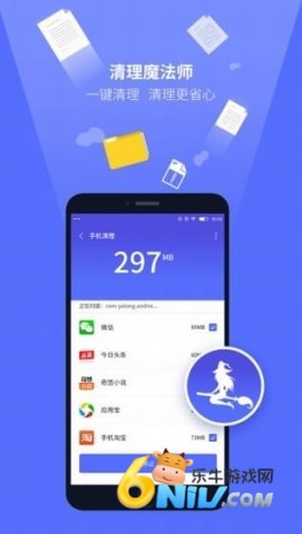 清理魔法师 第2张图