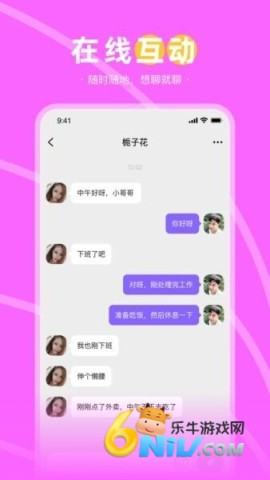 趣聊天 趣聊天 第1张图