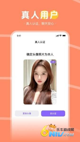 趣聊天 第2张图
