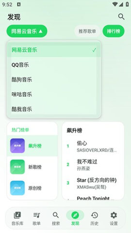 星弦音乐 第5张图