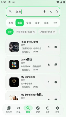 星弦音乐 第6张图