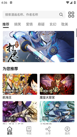 1791512782344422.png 抱走漫画 第2张图