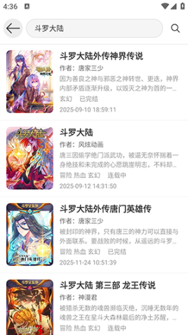 抱走漫画 第4张图