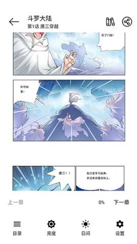 抱走漫画 第6张图