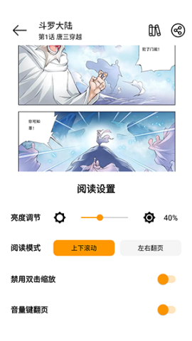 抱走漫画 第7张图