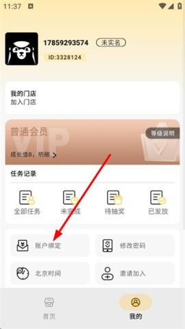 店小秘erp 第2张图