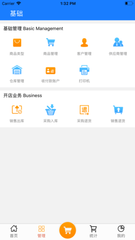 店小秘erp 第1张图
