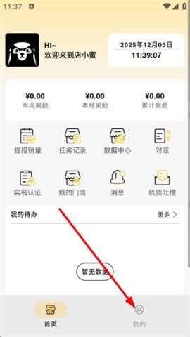 店小秘erp 第5张图