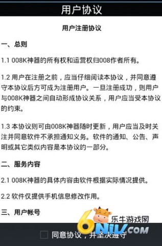 008神器工具箱 008神器工具箱 第2张图