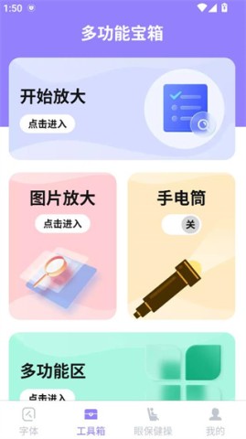 多多字体放大 第3张图
