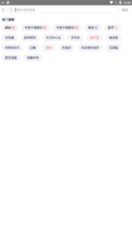 1药网网上药店 第2张图