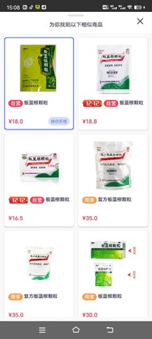1药网网上药店 第5张图