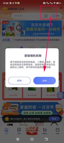 1药网网上药店 第4张图