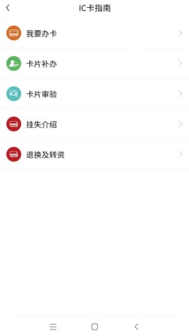 哈尔滨城市通原版 第3张图