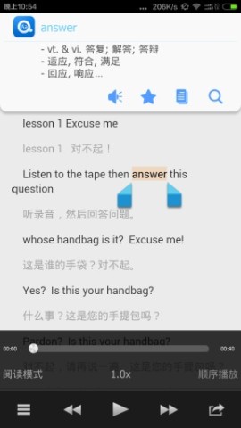 新概念英语听力 第2张图
