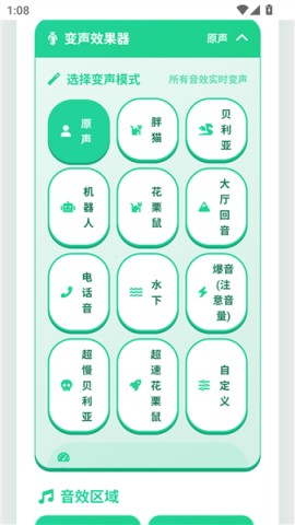 荣誉语音盒子 第2张图