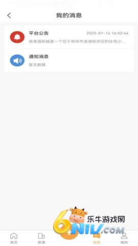 狼哥房东宝 第1张图
