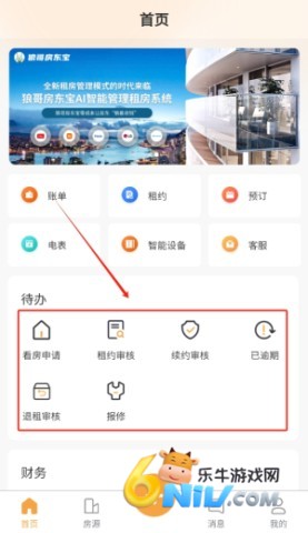 狼哥房东宝 第3张图