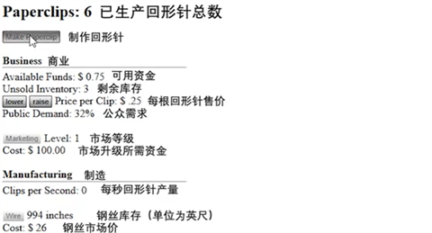 宇宙回形针 第4张图