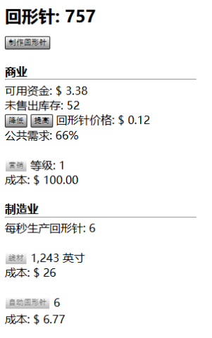 宇宙回形针 第3张图