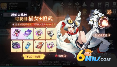 时空猎人3小米版 第7张图