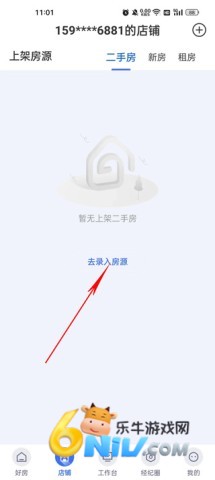 易楼经纪人 第4张图