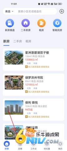 易楼经纪人 第3张图