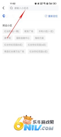 易楼经纪人 第5张图
