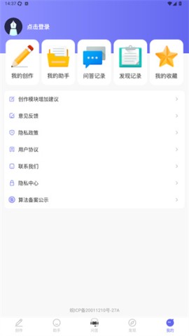 ai智能小助手 第4张图