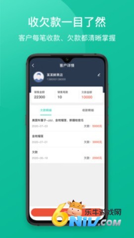 芝麻地快记账 第2张图